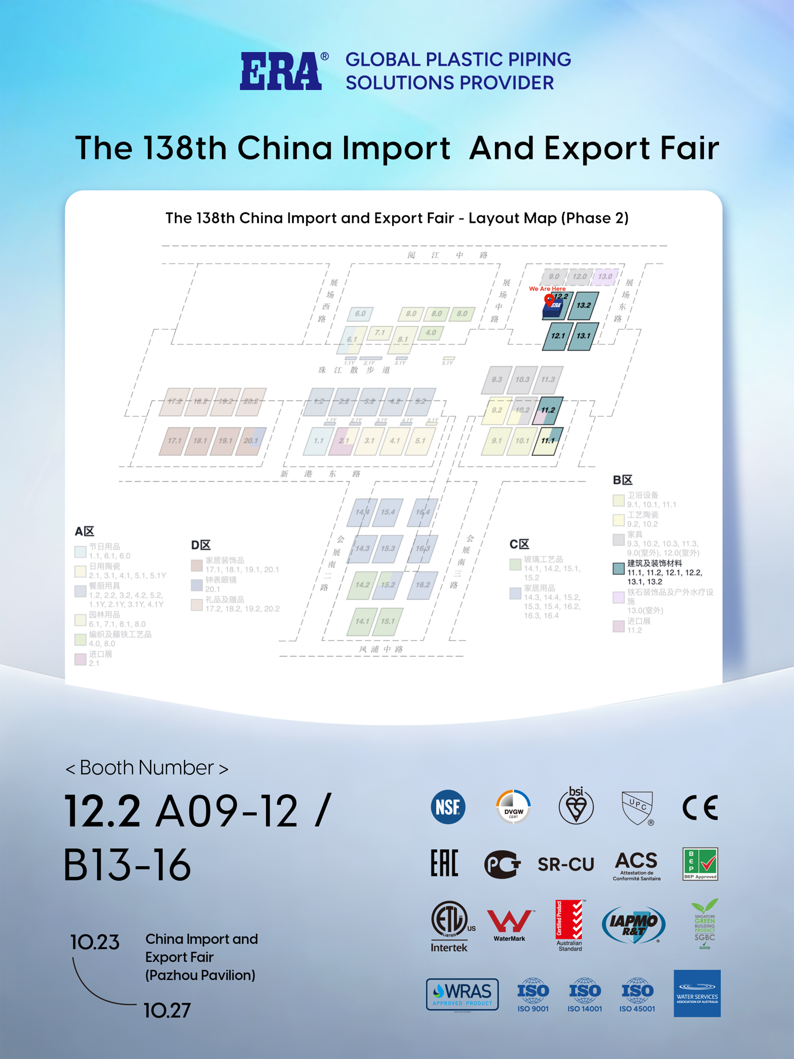 Layout map of ERA booth خريطة تخطيطية لكشك ERA