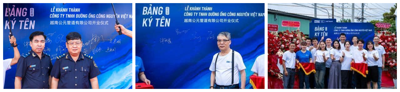 ERA Vietnam Piping Co., Ltd. شركة إيرا فيتنام للأنابيب المحدودة