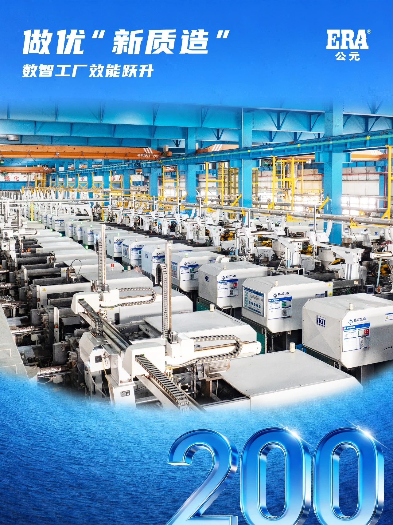 Advancing تطوير 'التصنيع ذو الجودة الجديدة': مصانع الذكاء الرقمي تحقق قفزة في الكفاءة