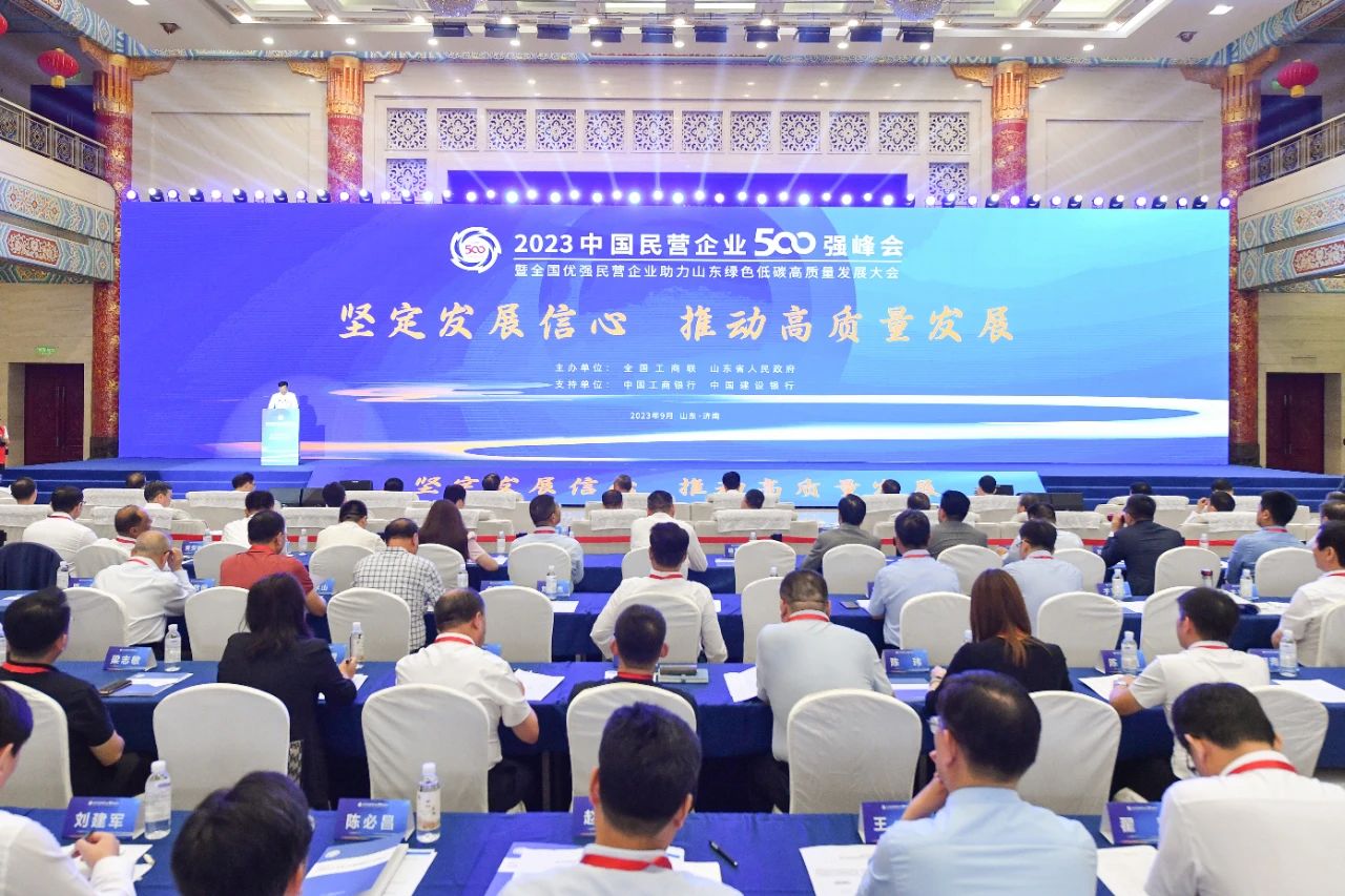 اتحاد عموم الصين للصناعة والتجارة (ACFIC)