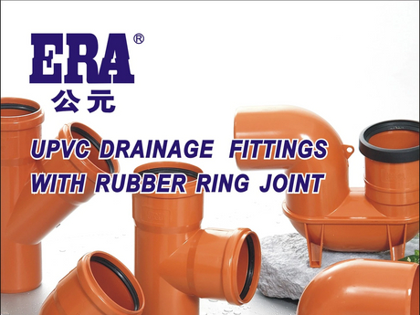 PVC DRAINAGE FITTINGS WITH GASKET 2_1420_1065.jpg