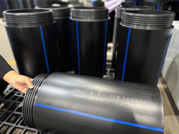 ERA رفع وسحب الأنابيب