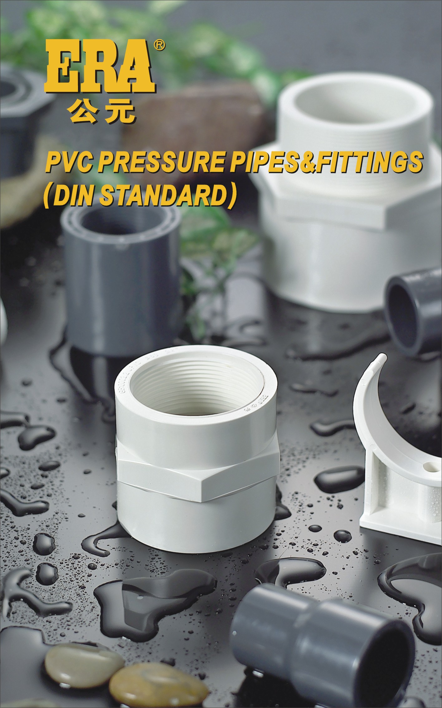 أنابيب الضغط البلاستيكية ووصلاتها PN10
