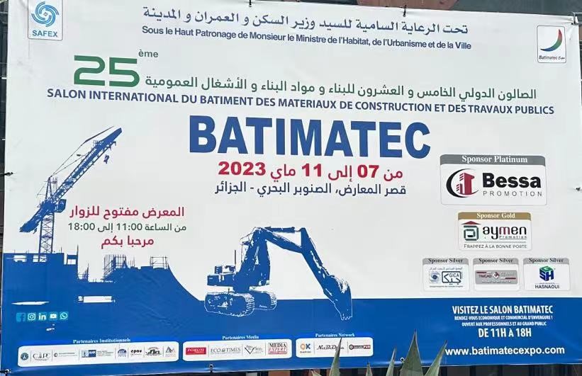 باتيميتيك 2023