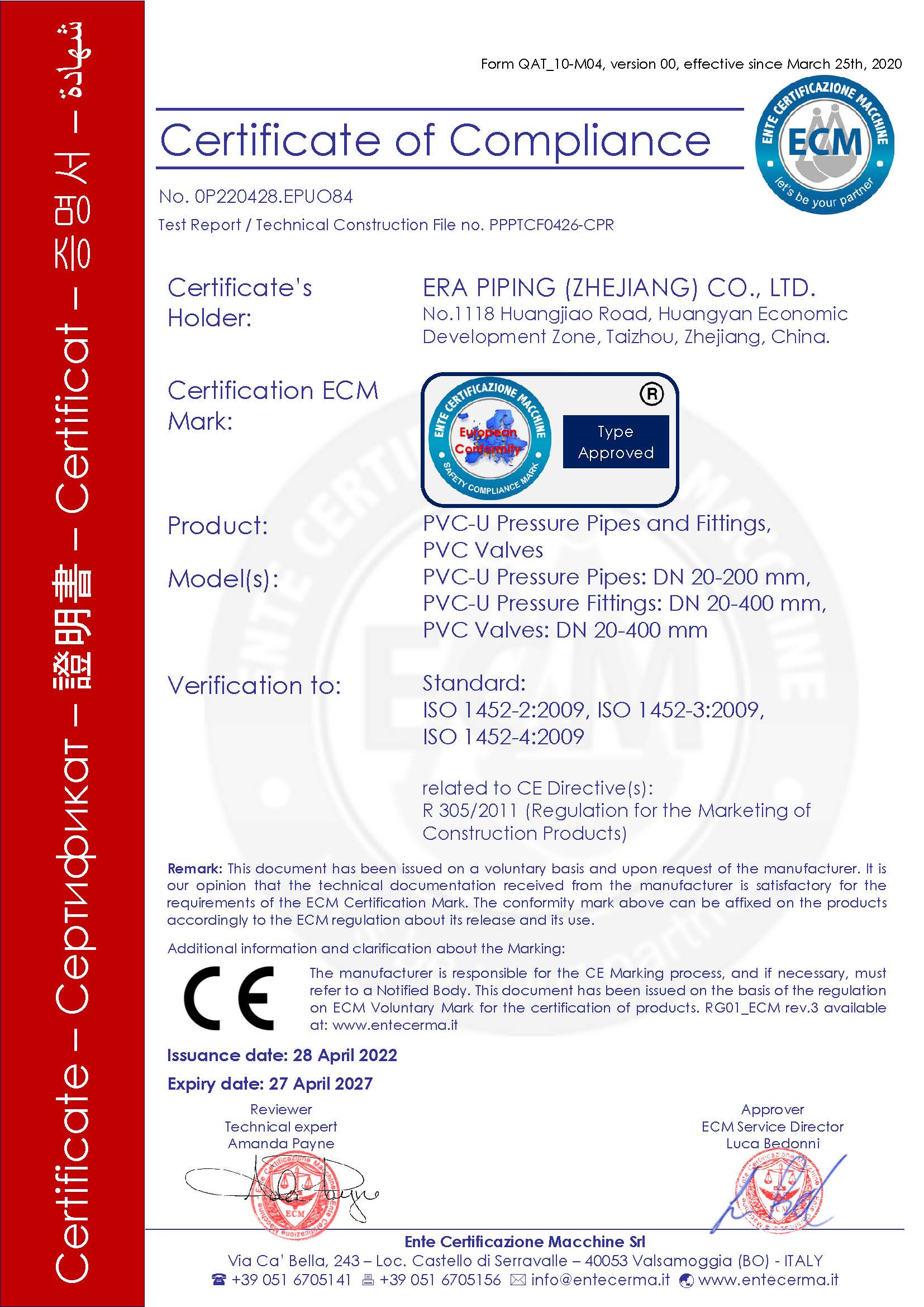 شهادة CE لأنابيب الضغط البلاستيكية ووصلاتها