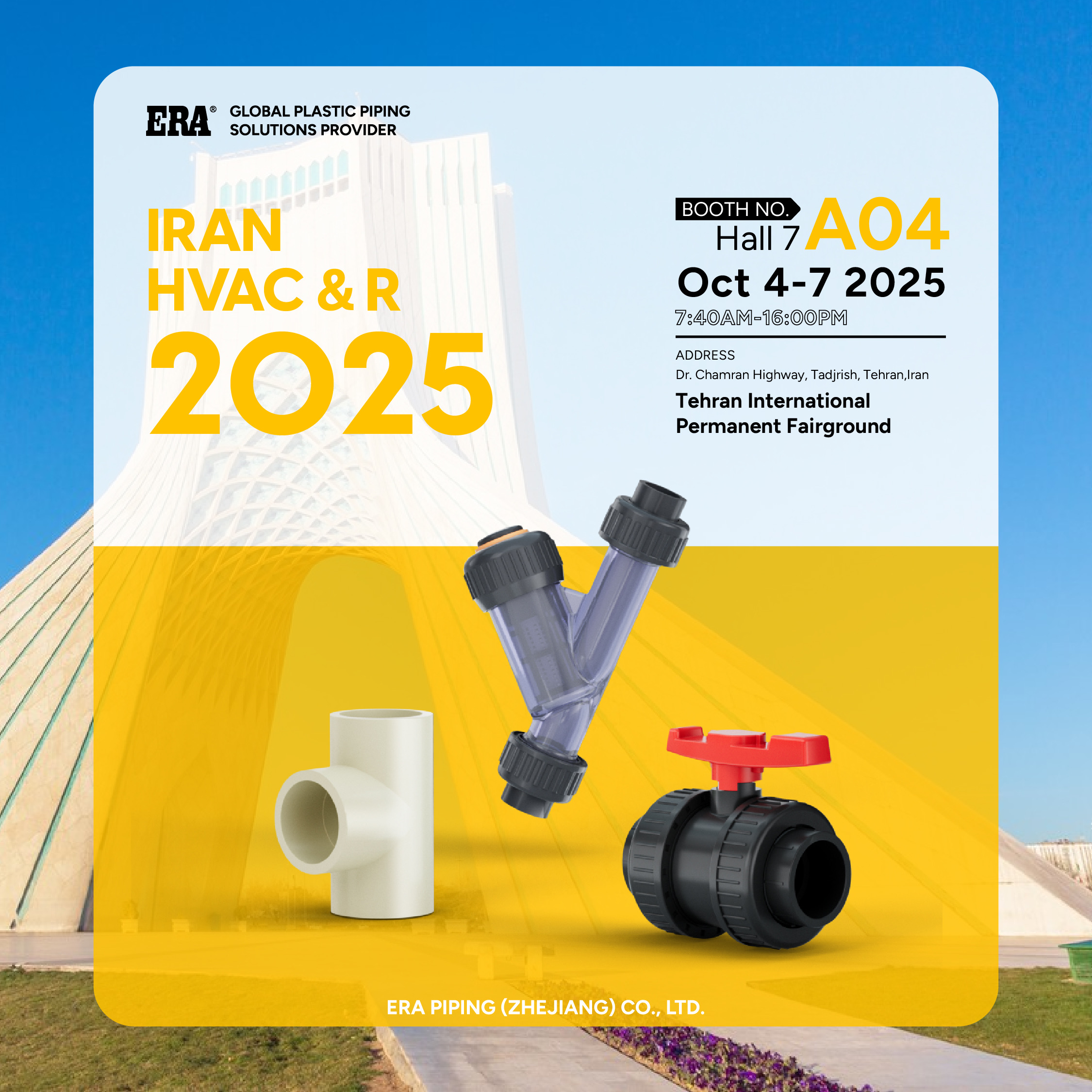 إيران HVAC & R (Ihe)