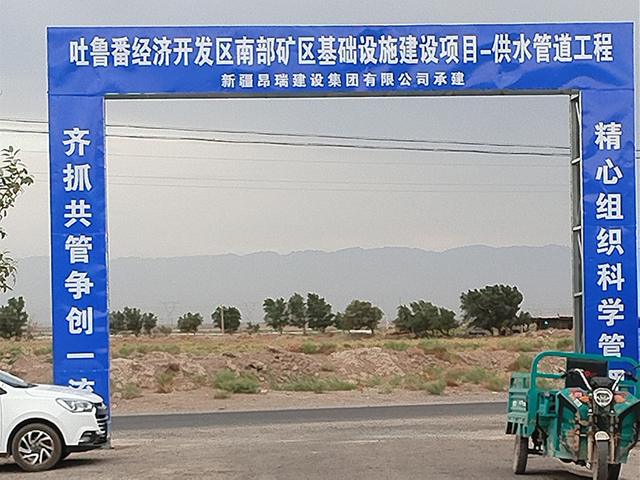 مشروع إنشاء البنية التحتية لمنطقة التعدين الجنوبية في توربان 